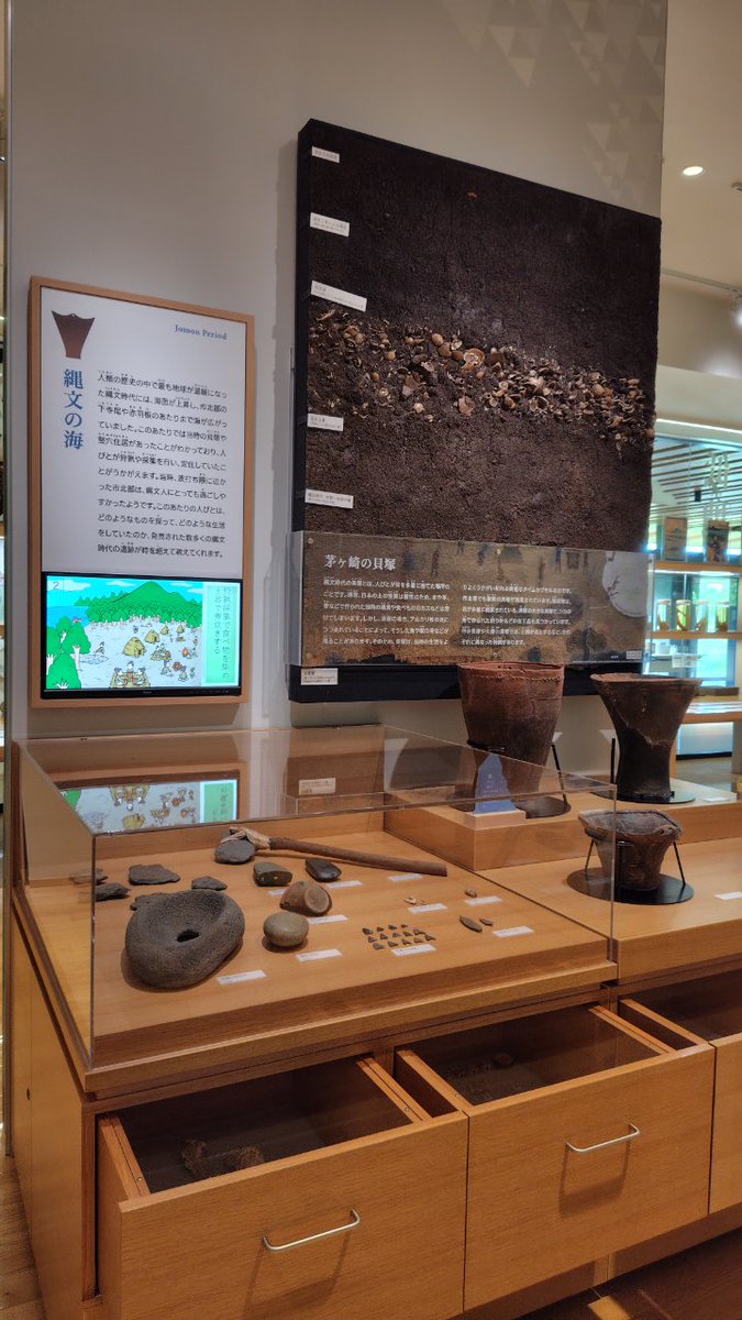 chigasaki_lib's tweet image. 【博物館図書室情報】
#茅ヶ崎市博物館 の新しい展示
「縄文の海」
#縄文 時代の #貝塚 の剥ぎ取り標本や出土した #土器 、貝や魚の骨などを展示。
図書室では縄文時代を深掘りする、楽しい本を紹介しています。
#茅ヶ崎市 #図書館