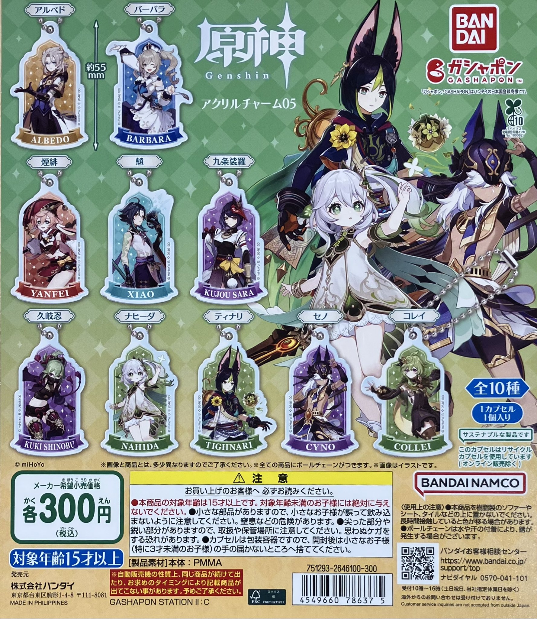 原神グッズまとめ 全11枚 原神グッズ販売情報 Genshin (@Genshin_goods) / X
