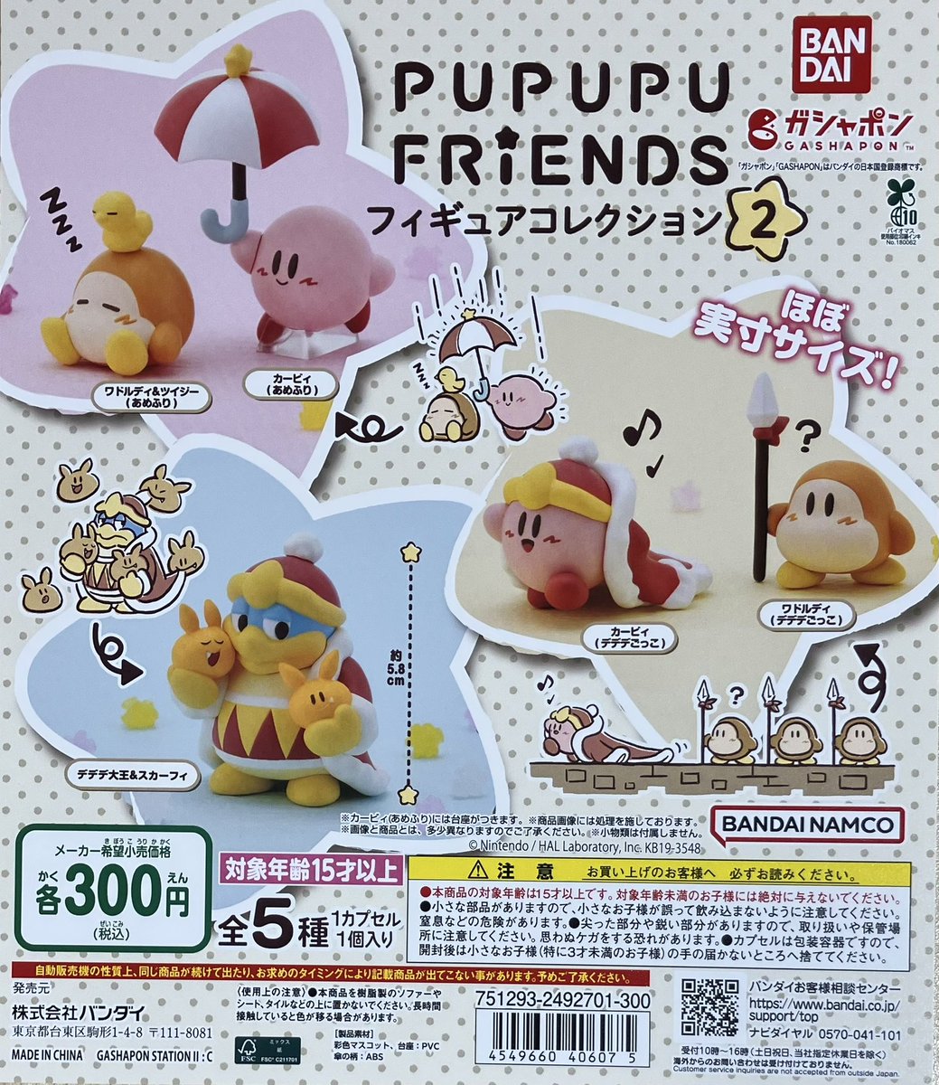 原神グッズ販売情報 Genshin on X: 