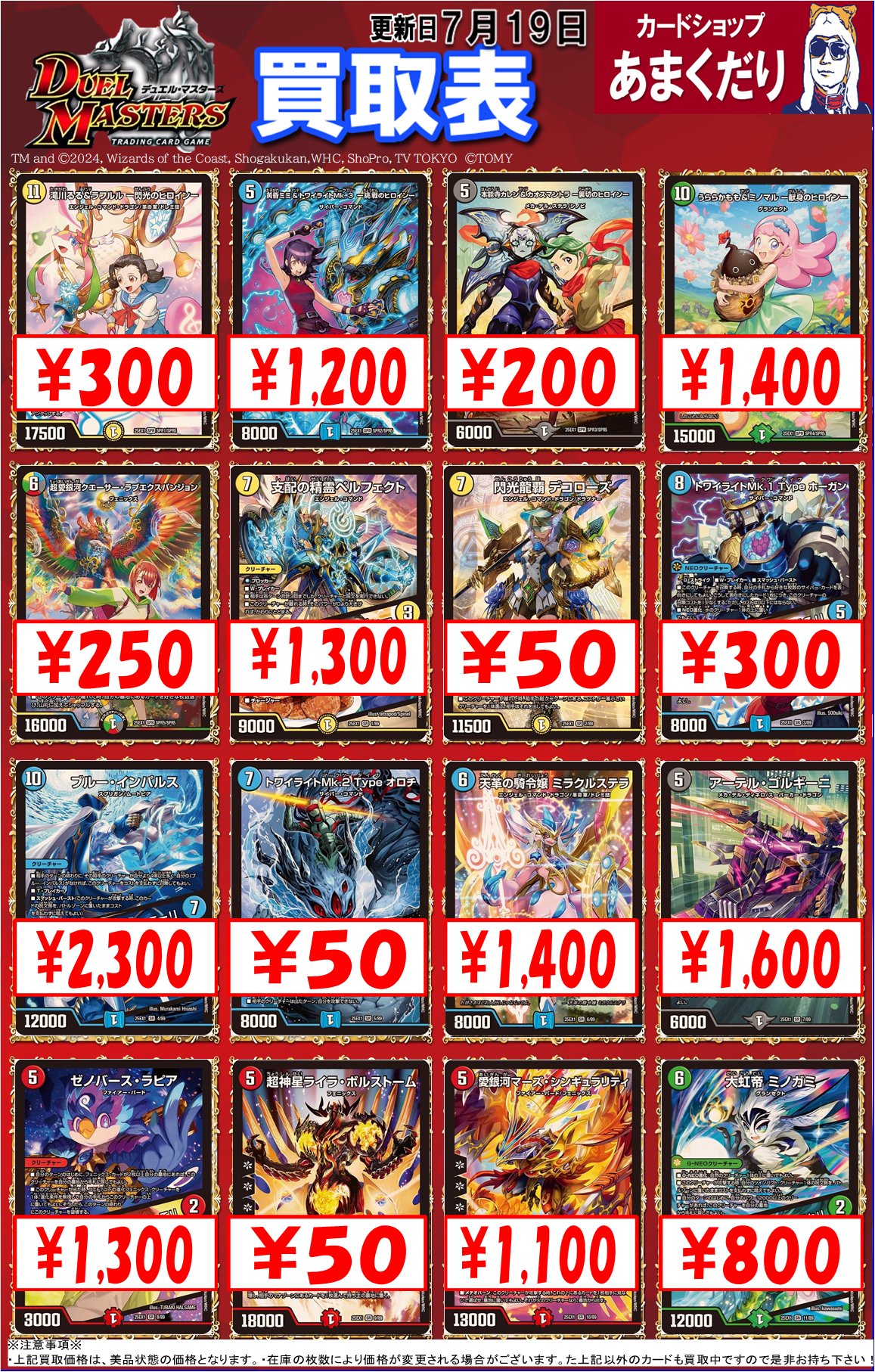 阪神  レアカード  5枚   9/4値下げ 最終値引き カードショップあまくだりin大阪なんば日本橋【クレカ・QR決済