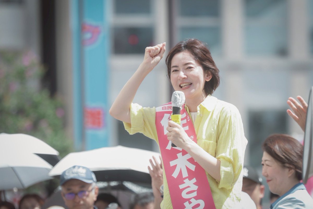 sayaka_sasaki's tweet image. 0719街頭演説会@鶴見駅東口
最終日のスタートは鶴見から。
沼崎衆院議員と一緒にお訴えしました。
皆さまからの励ましと笑顔に元気100倍です!
駆け抜けます!
#佐々木さやか #参院選2025 #神奈川選挙区 #神奈川は佐々木さやか