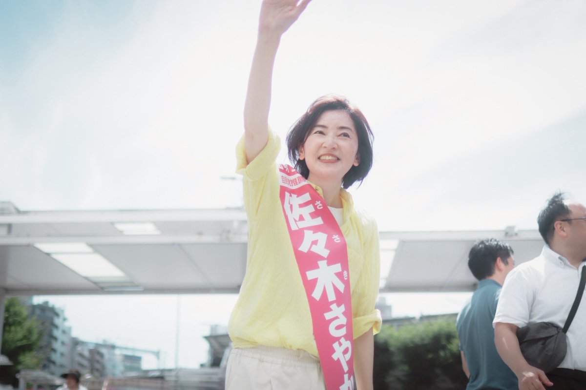 sayaka_sasaki's tweet image. 0719街頭演説会@鶴見駅東口
最終日のスタートは鶴見から。
沼崎衆院議員と一緒にお訴えしました。
皆さまからの励ましと笑顔に元気100倍です!
駆け抜けます!
#佐々木さやか #参院選2025 #神奈川選挙区 #神奈川は佐々木さやか