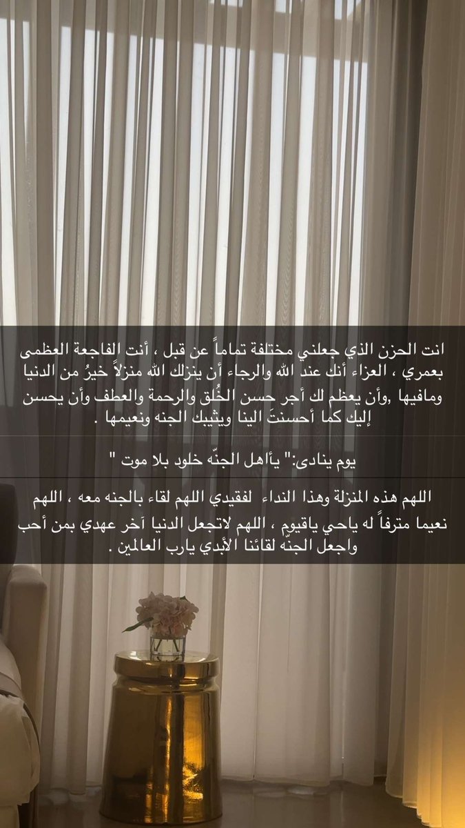 #دعاء_للميت