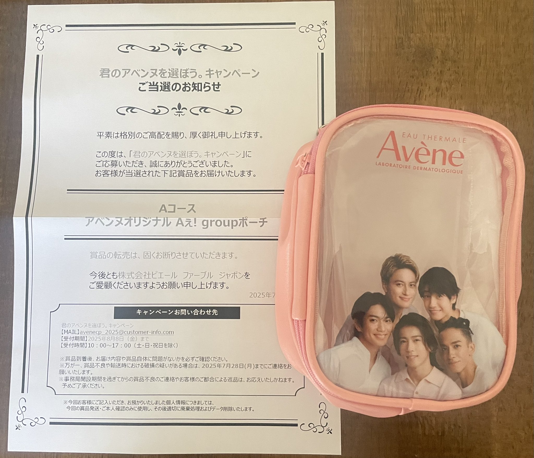 Avene アベンヌ Aぇ! group ポーチ アベンヌ公式 on X: 