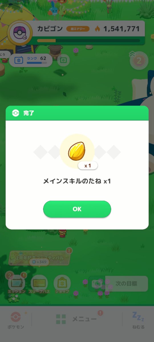 smash_Alnas's tweet photo. ドリームギフトからメインスキルのたね出るのマジか https://t.co/2Bj2I8FRzp