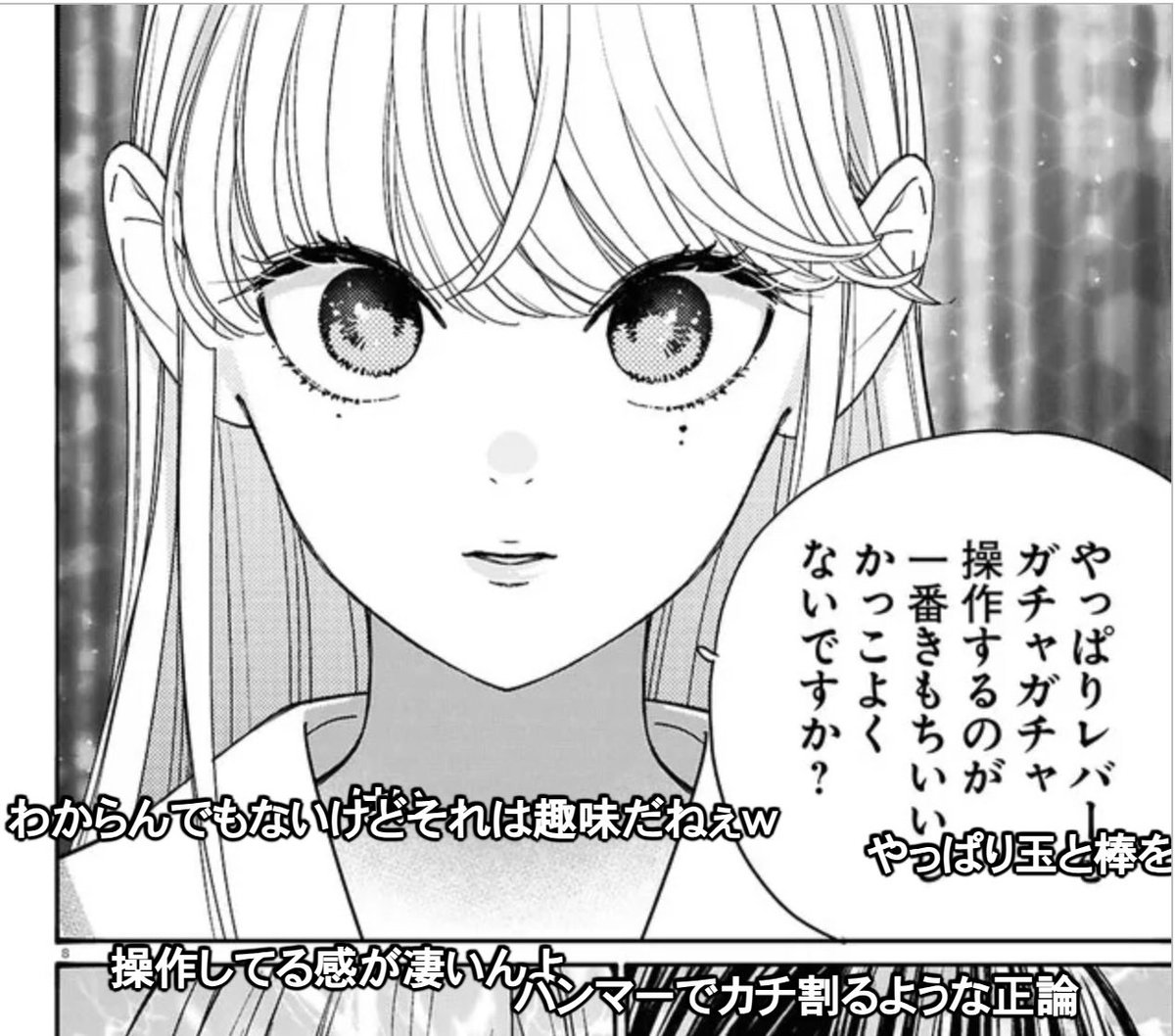 対ありでした。 ～お嬢さまは格闘ゲームなんてしない～ 第54話「速すぎてキモい」

#カドコミ
comic-walker.com/detail/KC_0029…

#ニコニコ漫画
manga.nicovideo.jp/watch/mg939744