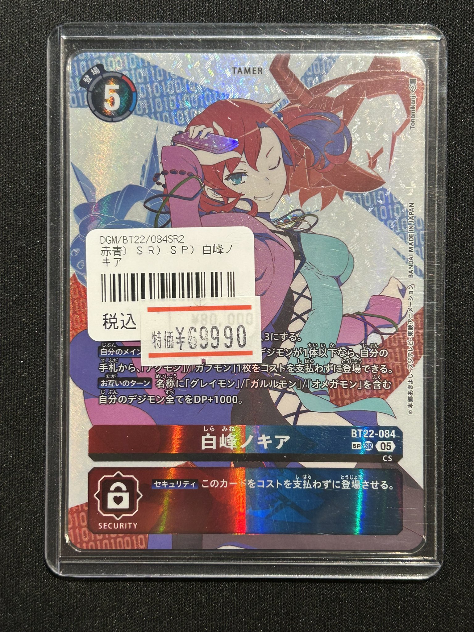 sp-3 緻密な戦術！ 旧デジモンカード sp-3 緻密な戦術！ 旧デジモンカード - メルカリ