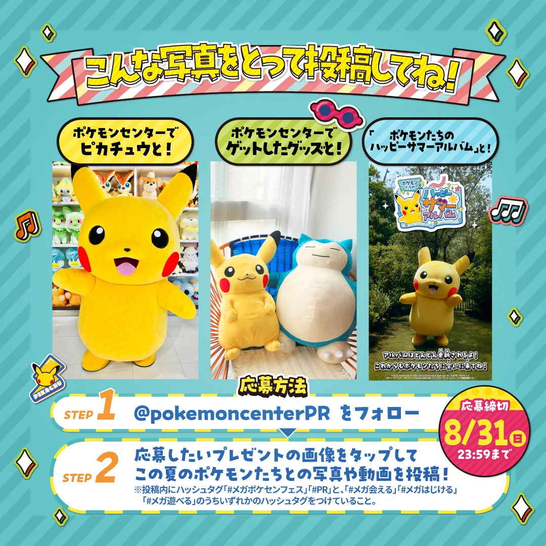 Replies by ポケモンセンター公式 (@pokemoncenterPR) / X