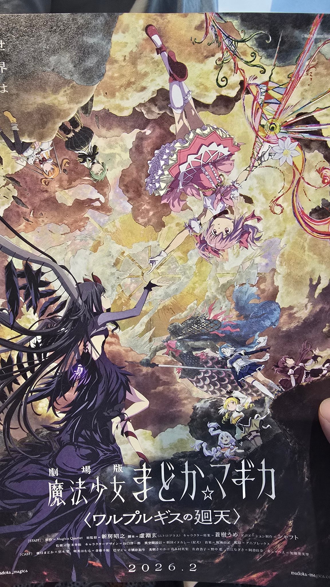 内緒のまどか　悲壮な覚悟ほむら　psa10 連番 m82551900761_1.jpg?1735544772