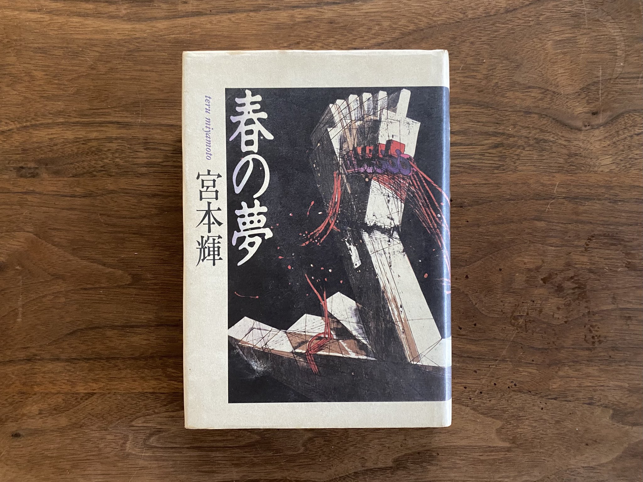 musée et bibliothèque 驚異の部屋と図書室 on X: 