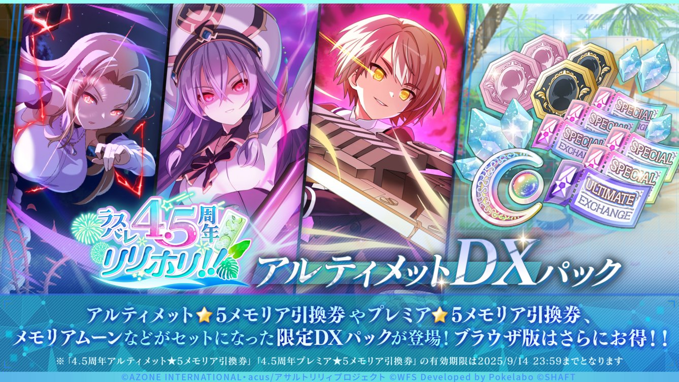 アサルトリリィ ラスバレ 当選品 アサルトリリィ グッターアクリルプレート ラスパレ 当選証明書