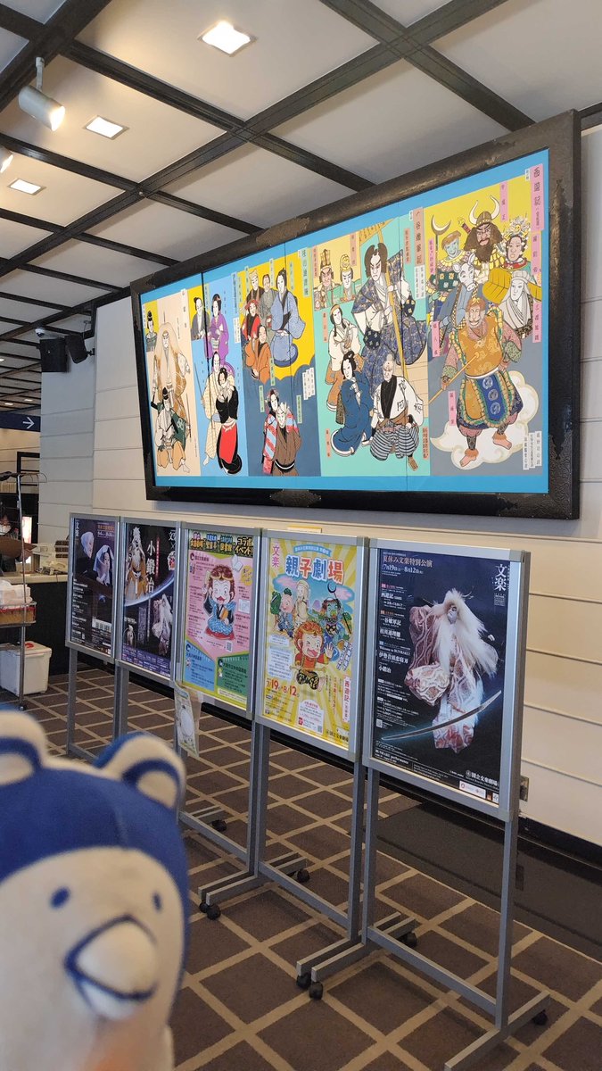 earphone_guide's tweet image. 夏休み文楽特別公演@大阪文楽劇場 初日!
第1部は「親子劇場」、第2部は名作の上演、そして第3部は #刀剣乱舞 とのコラボで、小狐丸が動く!?
《第1部・第2部は日本語字幕、第3部は英語字幕の表示あり》
※第3部は日本語字幕表示なし
公演情報はこちら↓
ntj.jac.go.jp/schedule/bunra…