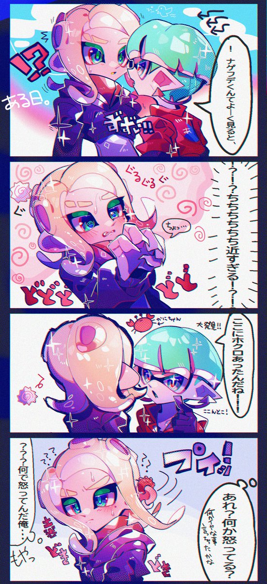 _1000BU_'s tweet image. ﾏｲｲｶﾀｺらです‼️‼️‼️
キャラシは描いてないのでありません‼️‼️‼️細かい事は4枚目のALTに〜〜〜〜🦹🏿‍♂️