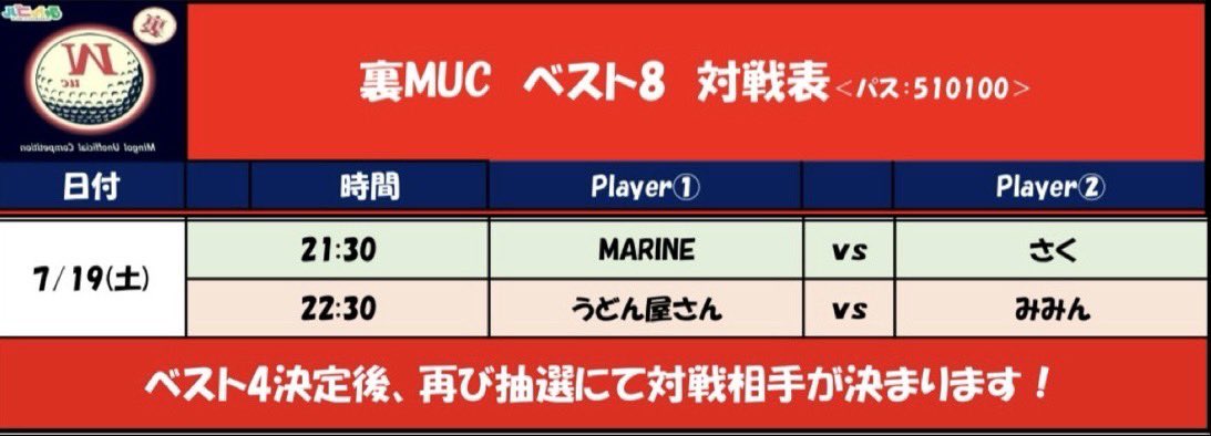 KW杯【大会公式】 tweet media