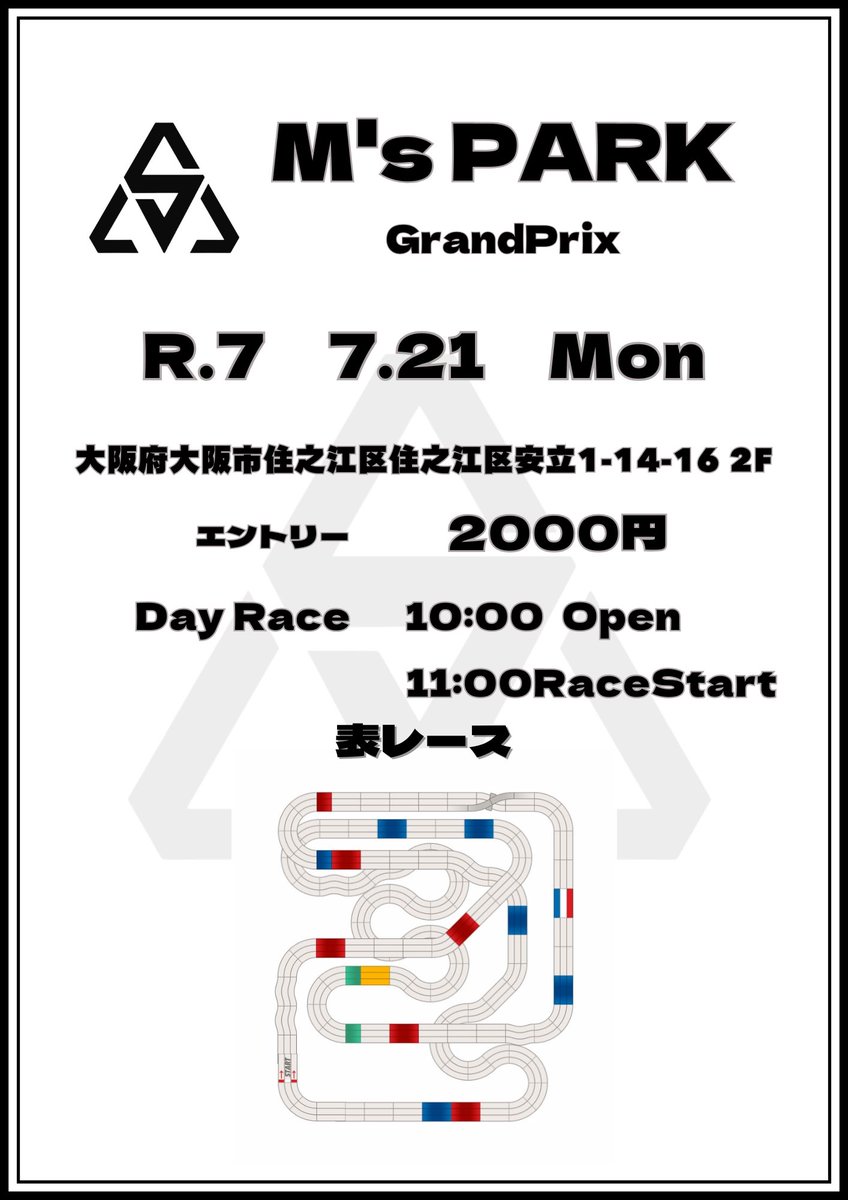 ms_park3249's tweet image. 21日のレイアウトはこちらになりますー!
緑30°
黄色1P、トリコ→バウンシングとなります!
エントリー是非お待ちしております🙇♂️