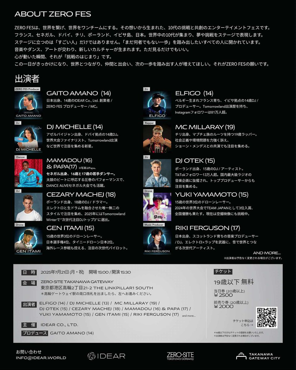 【NEWS】⚡️
世界各国から10代のトップエンターテイナーが集い、共にカルチャーを創り上げる一日限りの国際フェスティバル『ZERO FES』。

プリズムは映像・照明・音響の機材と技術協力、テクニカル進行サポートで参加します。
19歳以下無料・当日券あり

#zerofes #zerosite #ゼロフェス #世界の10代