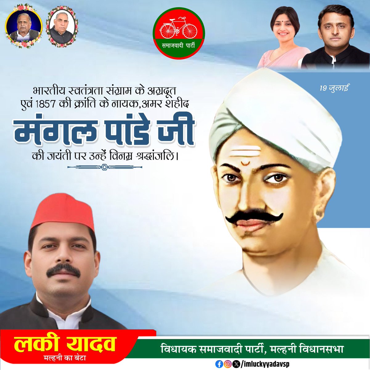 भारतीय स्वाधीनता संग्राम के अग्रदूत, महान क्रांतिकारी, भारत माँ के वीर सपूत मंगल पांडेय जी की जयंती पर कोटि-कोटि नमन।

#MangalPandey