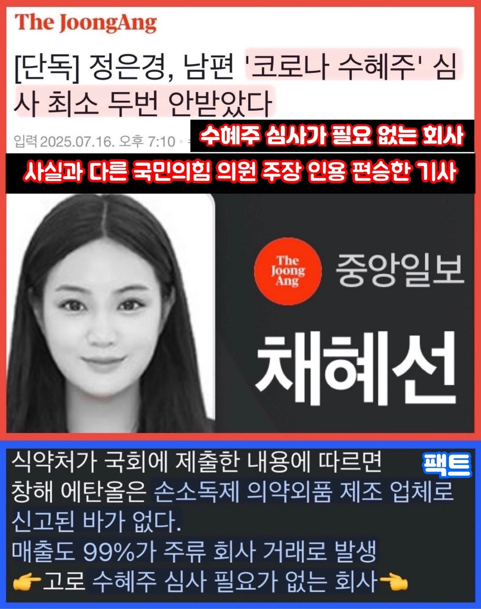 sharpark30's tweet photo. 사실은 이러하다.
제대로 된 팩트체크 없이 코로나 영웅과 그 가족의 명예를 심각하게 훼손한 기사.
징벌적 손배제가 있었다면 과연 이런 악의적인 기사가 나왔겠는가?
그래서 #언론개혁 https://t.co/vMOkSuDEJS