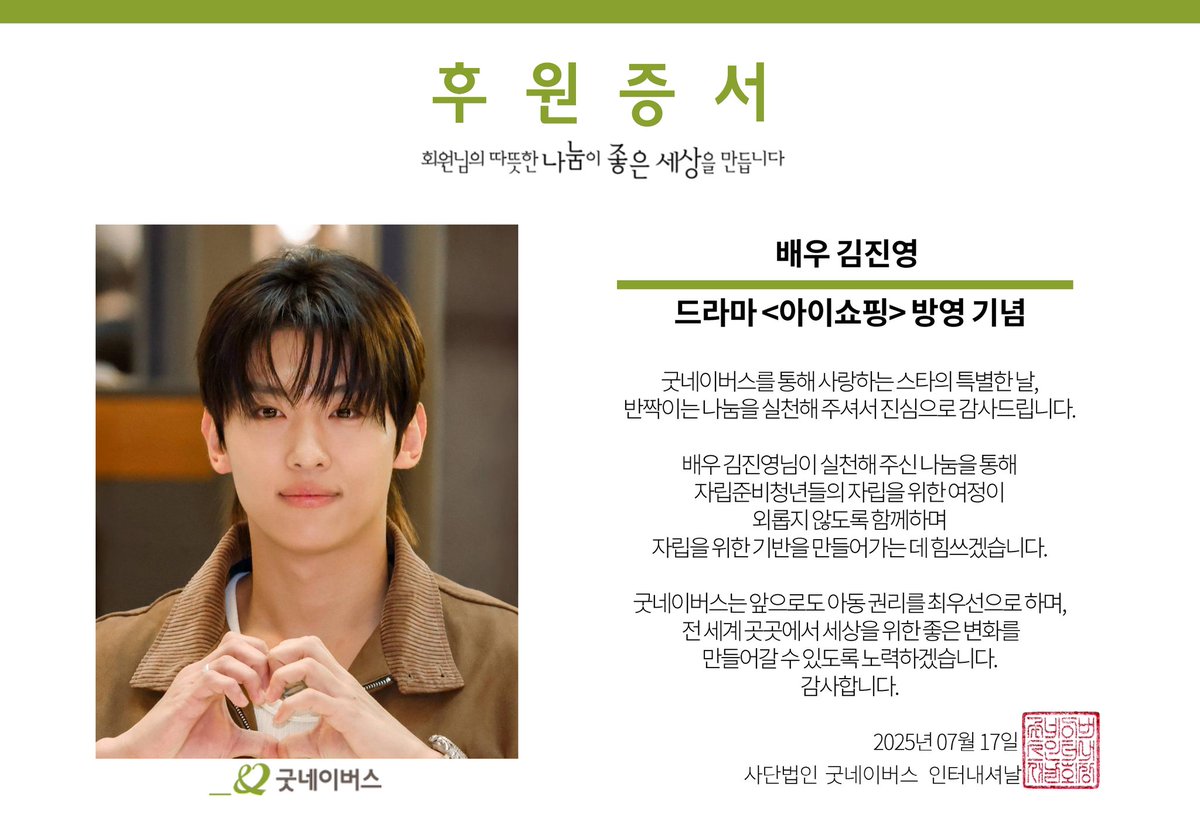 2026 덱스 생일 프레임 tweet media