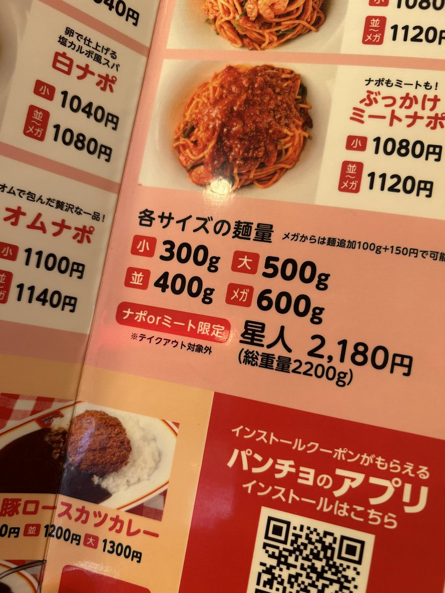 plenusdoor's tweet image. 久しぶりのパンチョ
そしてメガから上はいきなり2キロオーバーのプロ仕様の星人
わたしのジャストサイズの1キロ位の兄貴は無くなったのね(´ . .̫ . `)