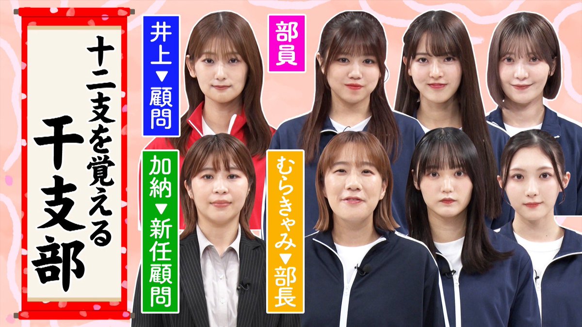sakura__meets's tweet image. //
#サクラミーツ🌸配信中
#櫻坂46 meets #Aマッソ
書き下ろし‼️オリジナルコラボコント
\\
見どころは…
#武元唯衣 のガラの悪い演技⁉️
加納さんの指導にも注目👀
TVer•ABEMAで追いミーツ
▷tver.jp/episodes/epsex…
▷abema.tv/video/title/87…
公開収録受付中🌻
▷tv-asahi.co.jp/summerstation/…