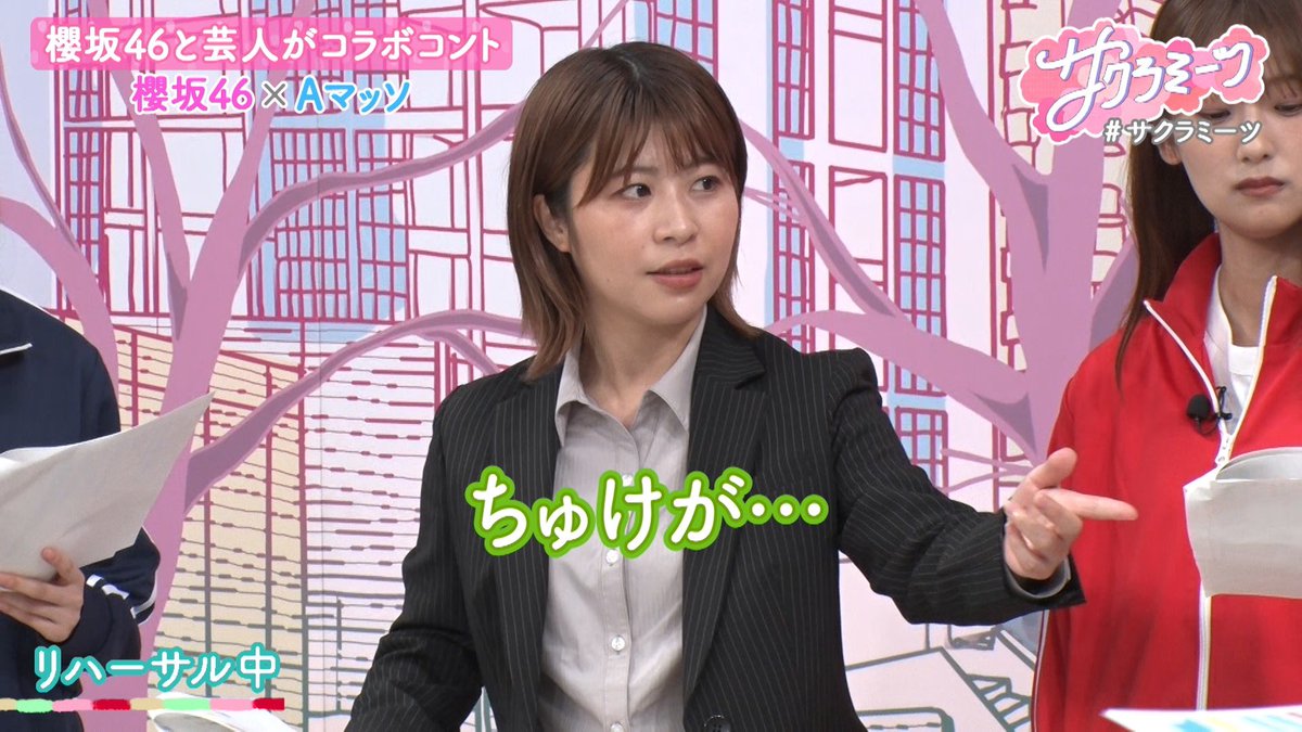 sakura__meets's tweet image. //
#サクラミーツ🌸配信中
#櫻坂46 meets #Aマッソ
書き下ろし‼️オリジナルコラボコント
\\
見どころは…
#武元唯衣 のガラの悪い演技⁉️
加納さんの指導にも注目👀
TVer•ABEMAで追いミーツ
▷tver.jp/episodes/epsex…
▷abema.tv/video/title/87…
公開収録受付中🌻
▷tv-asahi.co.jp/summerstation/…