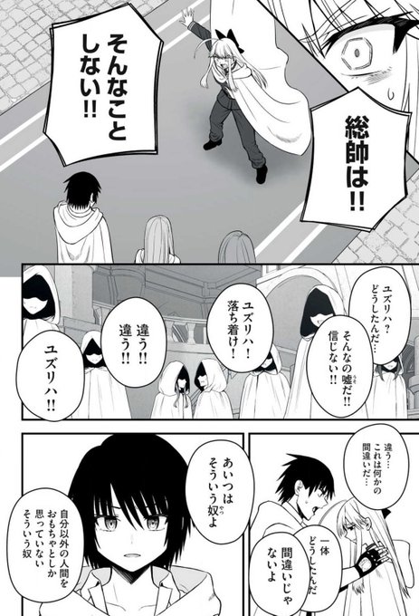 ヤンマガWeb、マガポケにて『異世界らくらくサバイバル』最新話が公開されています!
プロフィール欄のURLから飛べるのでぜひお読みください!✨ 