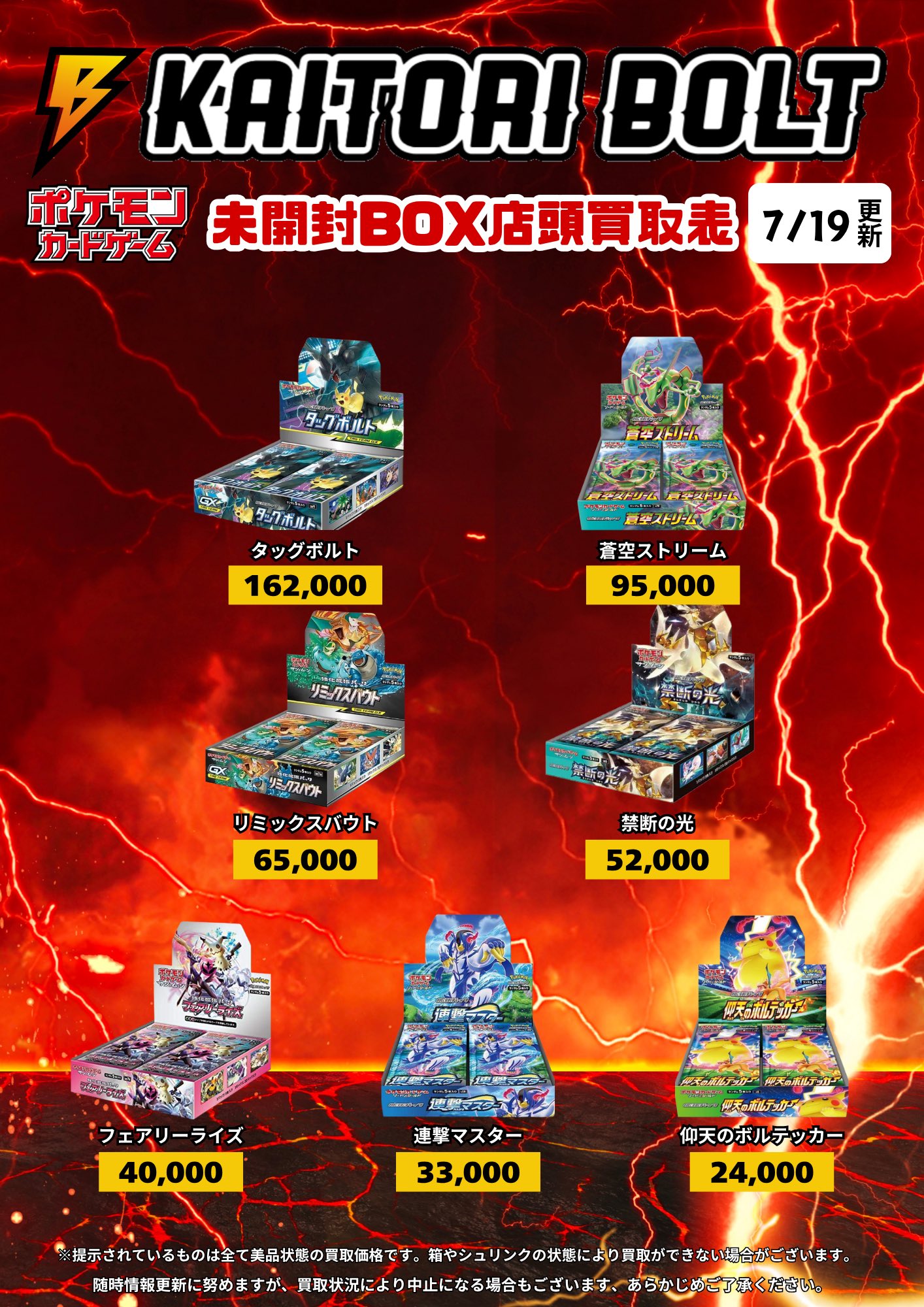ロケット団の栄光・熱風のアリーナセット ロケット団の栄光 & 熱風のアリーナ BOX セット