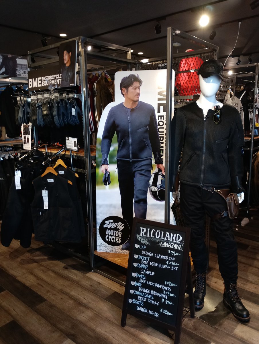 RicoKanazawa's tweet image. BME ライコランド金沢店　
Try Onキャンペーン7/19～8/17
現代のライダーのライフスタイルに合わせてシンプルで必要最低限の機能を備えたモーターギアを提案する新しいブランド　#BME
豊富な商品をご試着できます🙌
購入された方にはトートバッグ数量限定にてご用意しております✨