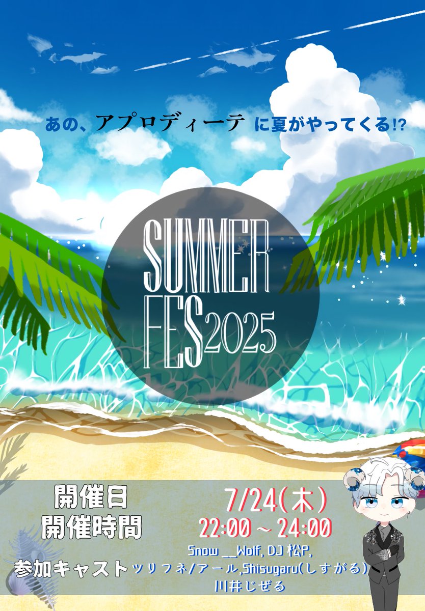 apd_vrc's tweet photo. 夏イベントまだまだやります🌞🌴🌺✨

２回目の開催のお知らせです！
1回目参加できた人、出来なかった人も奮ってご参加ください！

皆様のご参加お待ちしております☺️ https://t.co/ixtRQcE6d4