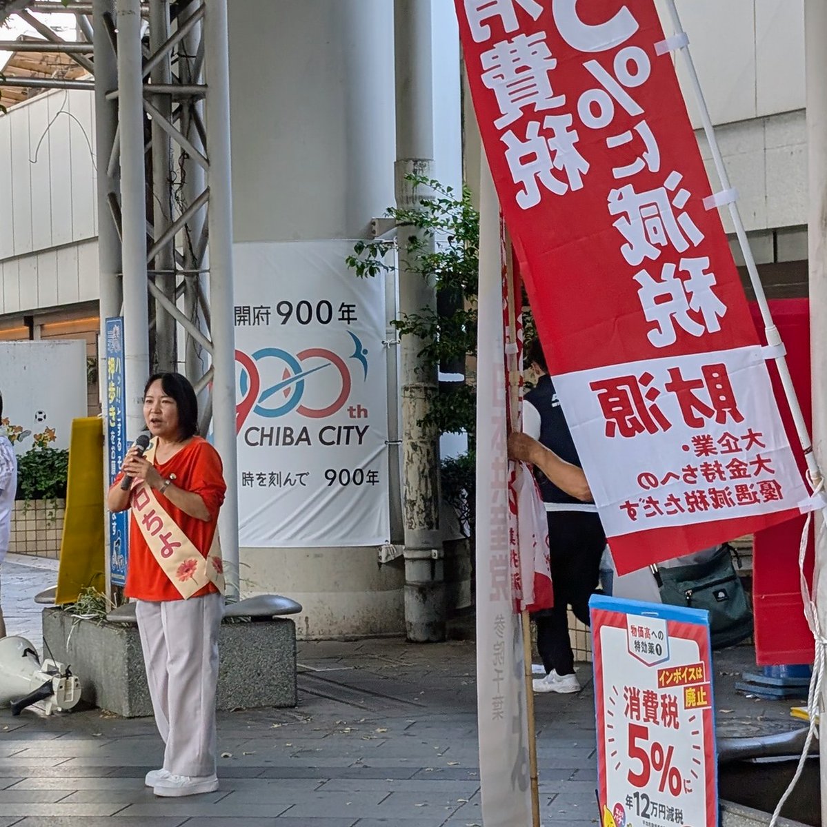 最終日の今日は千葉市内で訴え中！
#白石ちよ 
#参議院選挙 
#比例は日本共産党