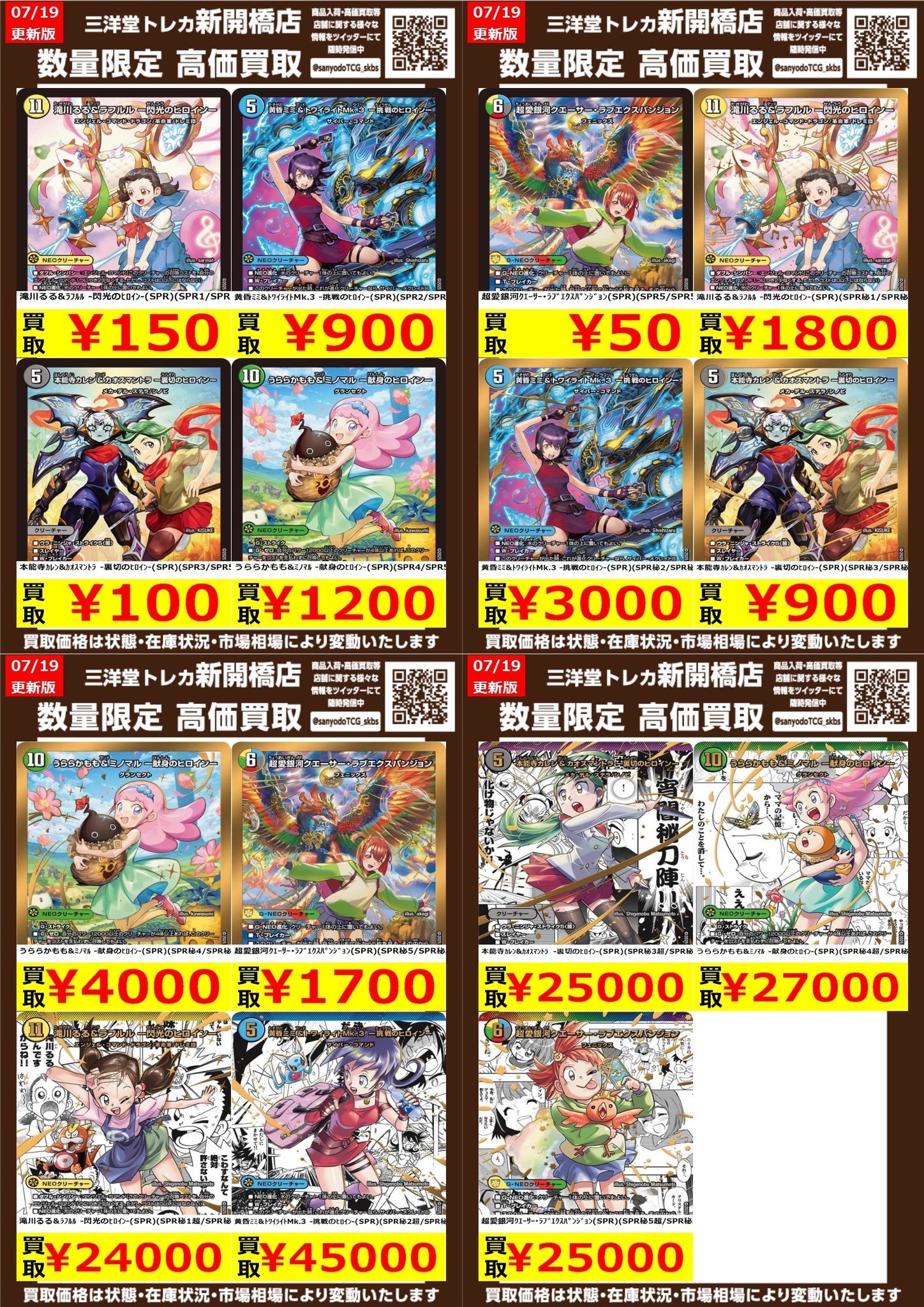 大特価！アルフのトレカ Amazon.co.jp: デュエル・マスターズ DXカードスリーブ 聖霊超王