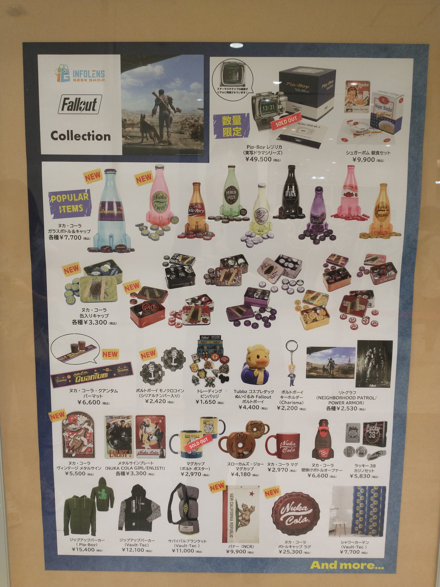 【Fallout】ボードゲーム＆〈新品〉”ボルト・ポスター” マグカップ Amazon.co.jp: 【公式ライセンス商品】Fallout マグカップ