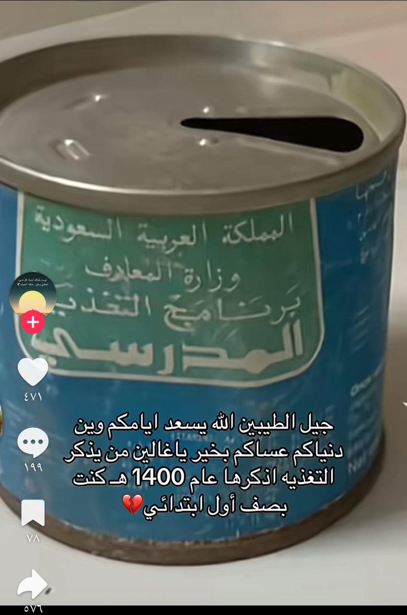 سافوري بار عقلي معه طار
ونوجا الكراميل بالحليب وغيرها من الأكلات اللذيذة و كل يوم وجبة جديدة ومعها مناديل معطر 😅

#التغذية_المدرسية
