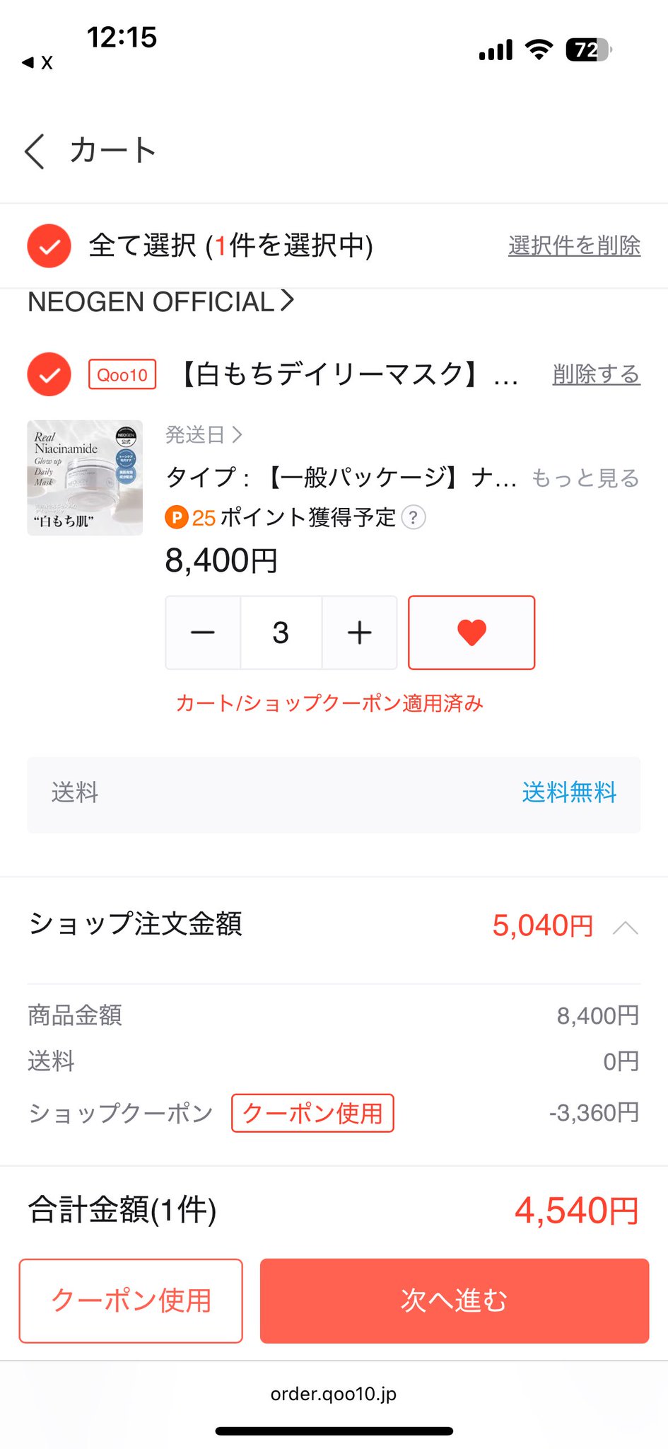 ももち♥プロフをご確認ください♥断捨離様 リクエスト 4点 まとめ商品 ももち様 リクエスト 4点 まとめ商品