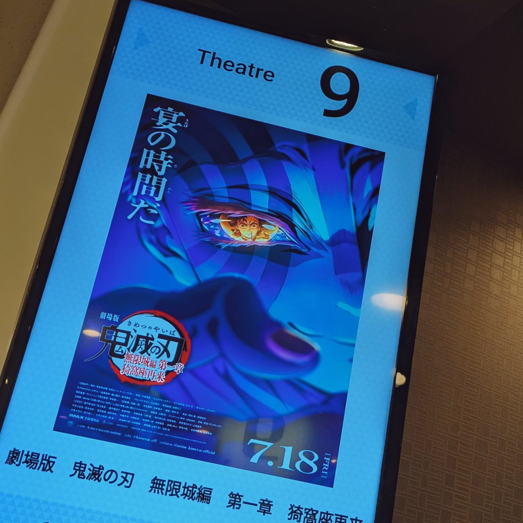 昨日 さっそく 観に行きました 🎥