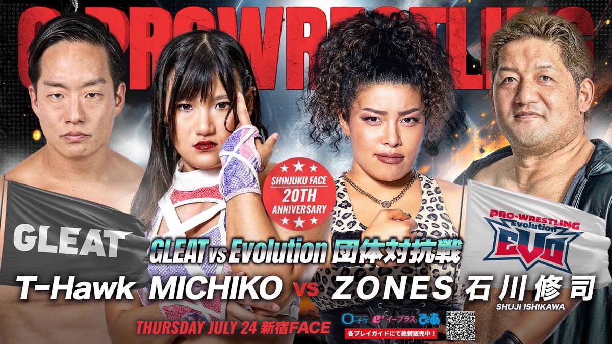 ＼🔥GLEAT対戦カード🔥／

🛎️セミファイナル
GLEAT vs Evolution団体対抗戦 開戦
GLEAT
TRIPLE LOVE HAWK
T-Hawk <a href="/owethawk/">T-Hawk</a> 
MICHIKO <a href="/MichkoMiyagi/">MICHIKO</a> 
🆚
Evolution
石川修司 <a href="/g0925union/">石川修司（Shuji Ishikawa）</a> 
ZONES <a href="/ZONES_evo/">𝒁𝑶𝑵𝑬𝑺🌎</a> 

📅 7.24(木)開場17:40 開始18:30
🏟️新宿FACE
G PROWRESTLING Ver.92
～ SHINJUKU FACE 20th