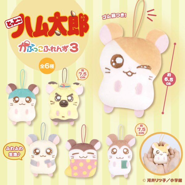 ⋆  ᵁᴾᴰᴬᵀᴱ

 ⟨   방가방가 햄토리 카풋코 프렌즈 3  ⟩  입고   .ᐟ  ⋆ ⋆ ⋆ 🐹

ﾟ *.｡☆｡  < 입고 이벤트 >
#follow +  #rt 해주신 한 분께 랜덤 1개를 선물로 드립니다

#햄토리 #햄타로