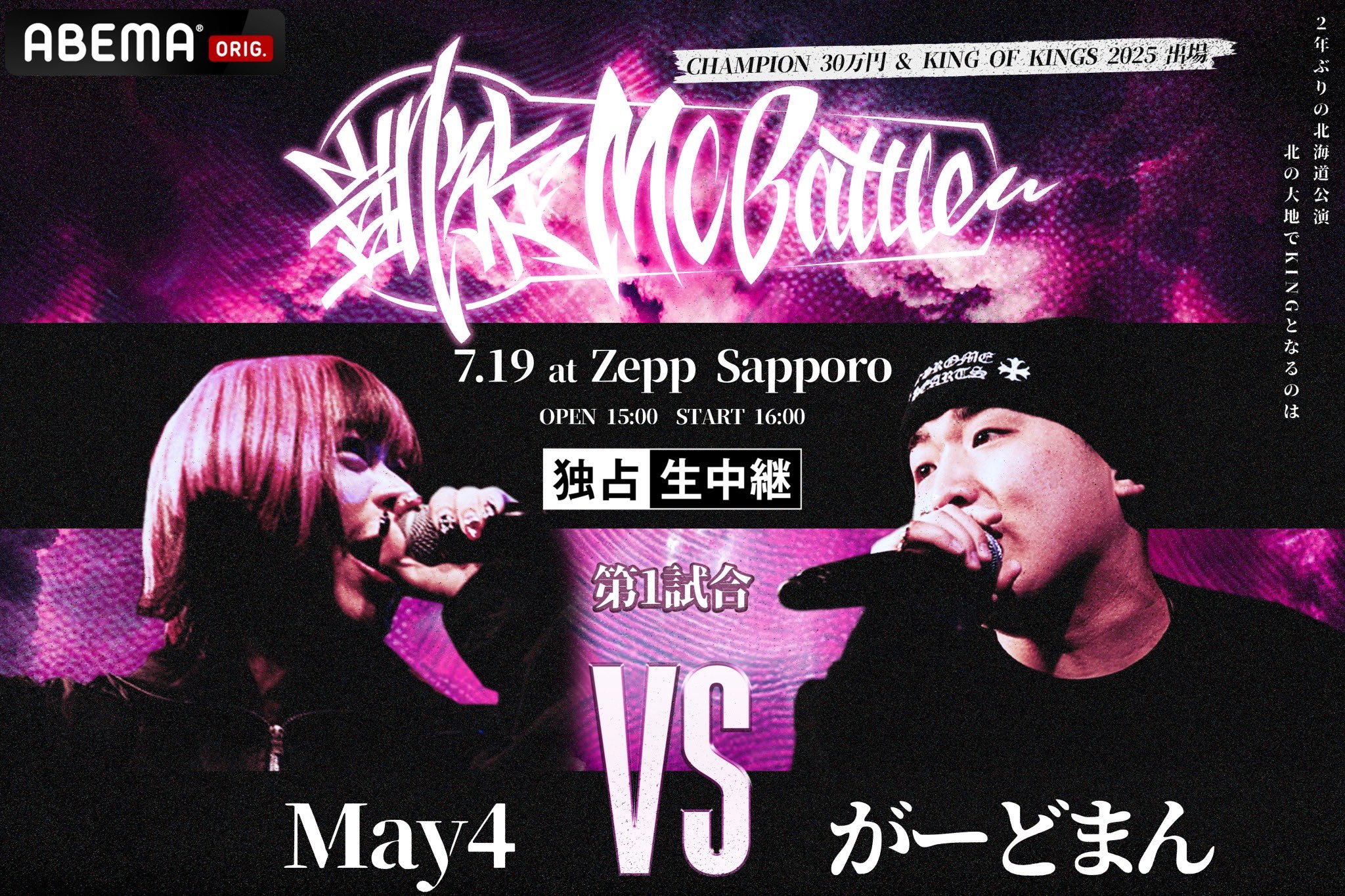 凱旋MCbattle on X: 