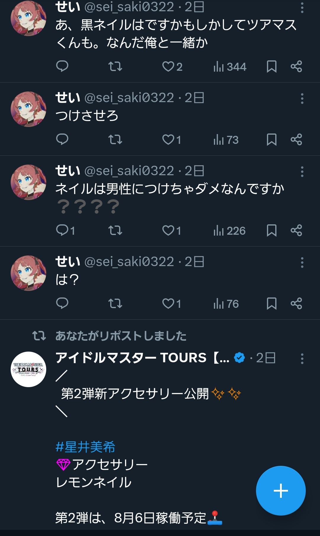日々是好日様♡専用ページです❣️⚠️他者様は購入ご配慮ください⚠️ せきめ on X: 