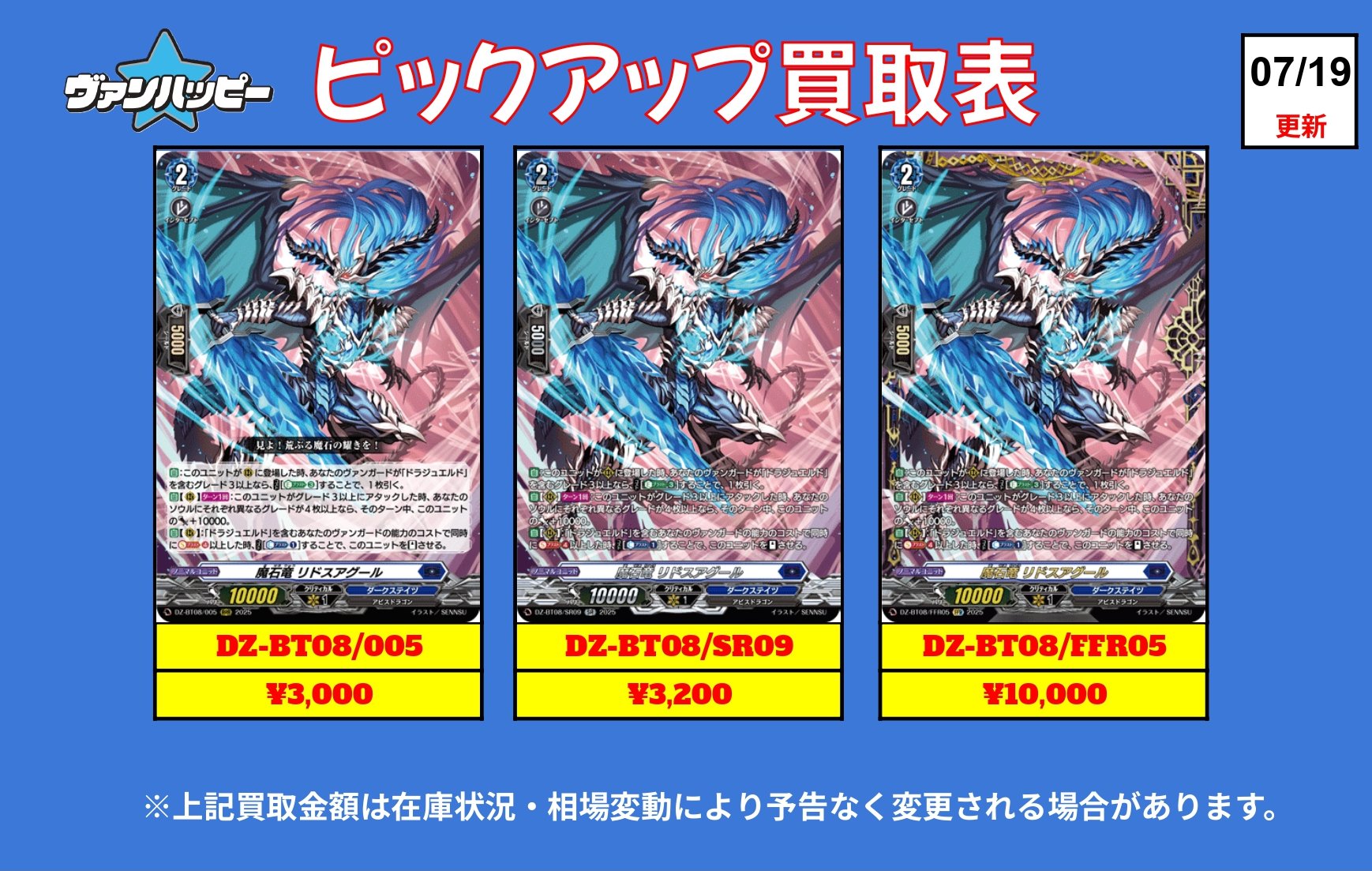 ヴァンガード専門店『ヴァンハッピー』 on X: 