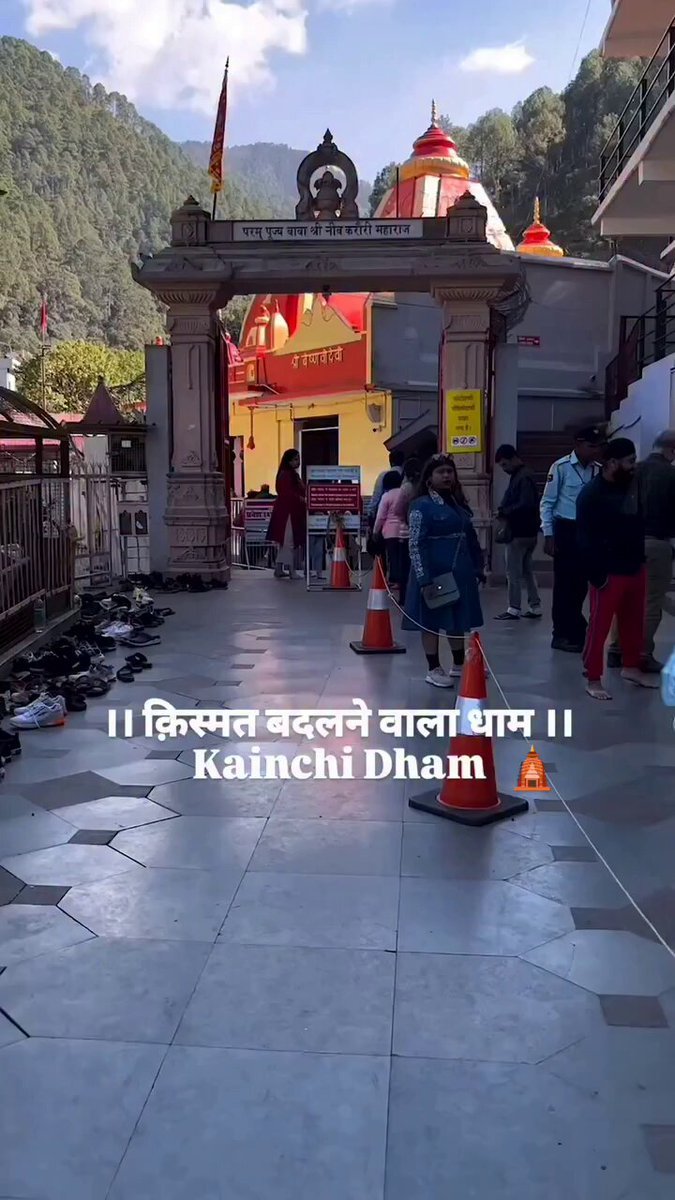 Neem_Dham's tweet photo. किस्मत बदलने वाला धाम कैंची धाम प्रेम से बोलो राम राम!

जय हनुमान जय गुरुदेव जय बाबा नीम करौली महराज 🙌 https://t.co/GUn2AKXsow