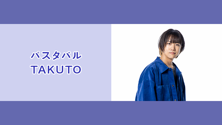 NATSLIVE_app's tweet image. 【観覧抽選申込は明日まで️】
8/6(水)19時配信 吉永拓斗さんの番組「パスタバルTAKUTO」の観覧抽選申込を受付中🎉
申込は 7/27(日)まで❗️
転売対策のため入店時に身分証原本と電話番号、クレジットカードなどによる本人確認を行います🙏
fortune-cookie.natslive.jp/events/2017/lo……