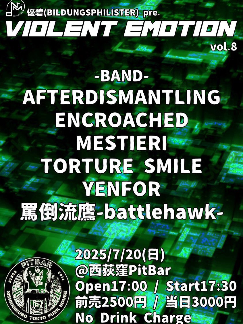 明日です！！暑さに飽きてる人は全員来ましょう！！

2025/7/20（日）
優碧（BILDUNGSPHILISTER）pre.
【VIOLENT EMOTION vol.8】
＠西荻窪PitBar
AFTERDISMANTLING
ENCROACHED
MESTIERI
TORTURE SMILE
YENFOR
罵倒流鷹-battlehawk-