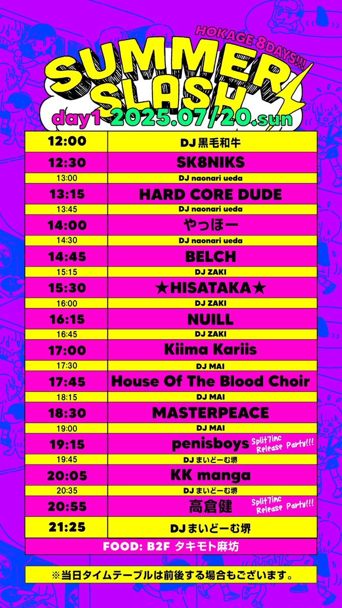 いよいよ明日から🙌『SUMMER⚡️SLASH』
<a href="/3rdgallery/">Kawashiman</a>  主催の激ヤバ8DAYS
今年も参戦させていただきます❤️‍🔥
初日の明日はDJで🤘
皆さん遊びましょーーーー❣️