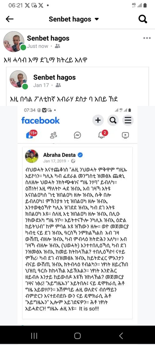 Weldesenbet Hagos (@weldesenbe57742) on Twitter photo 