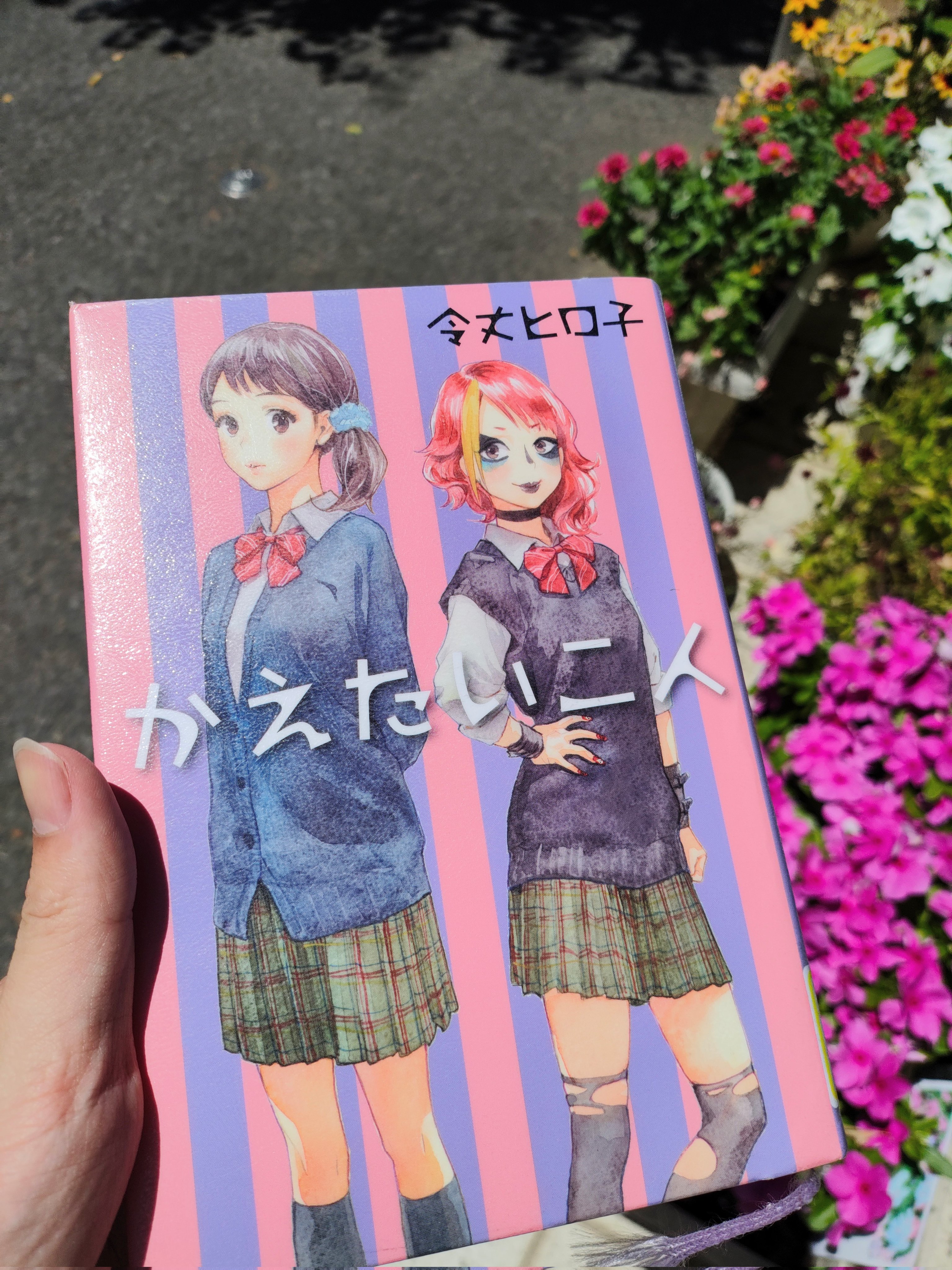 【まとめ割可】ぼよよんのみ 令丈ヒロ子 ぼよよんのみ』（令丈 ヒロ子,田名網 敬一）｜講談社