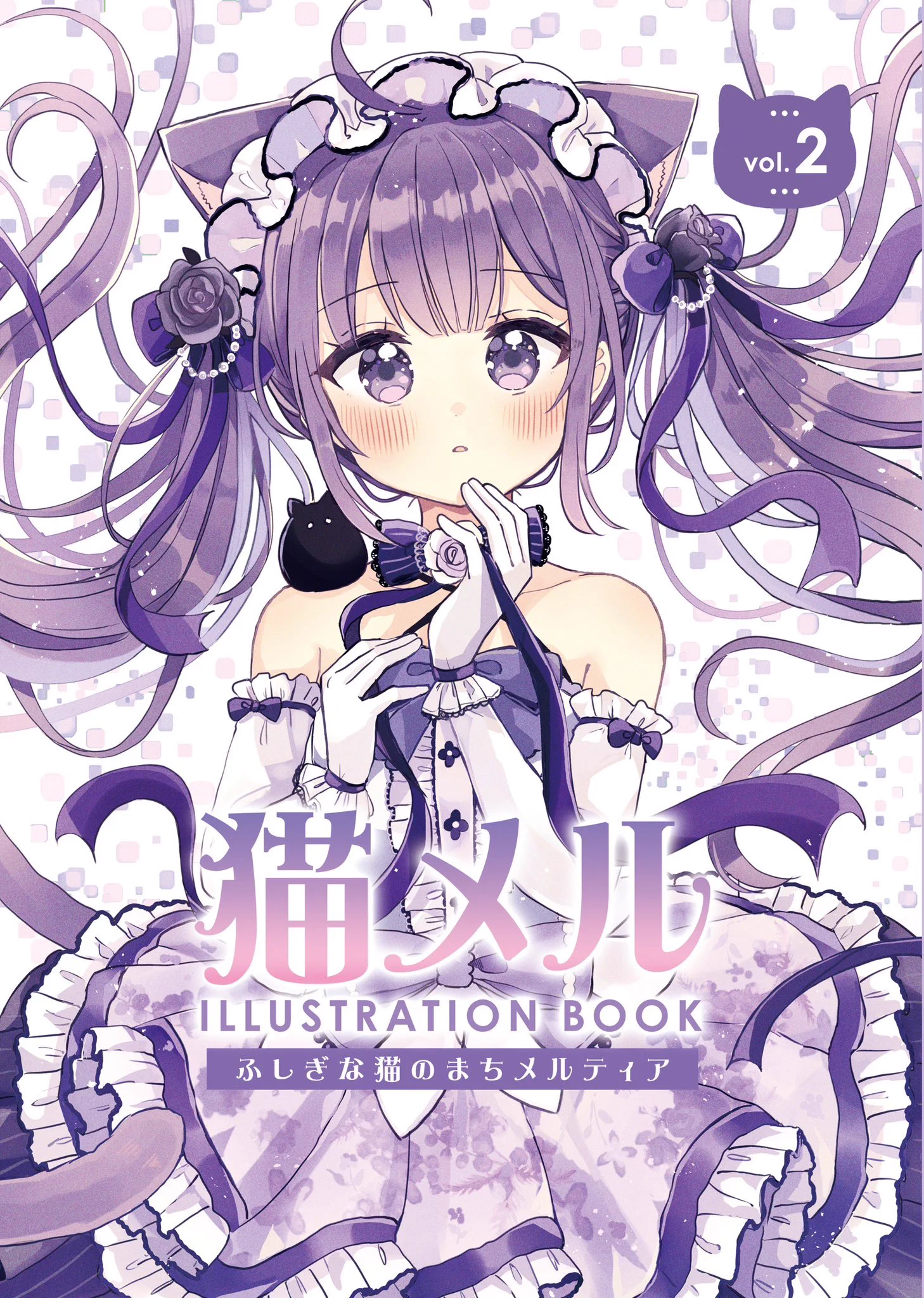 佐倉おりこ🍀猫メル⑤巻✦新作ぬりえ発売中！ on X: 