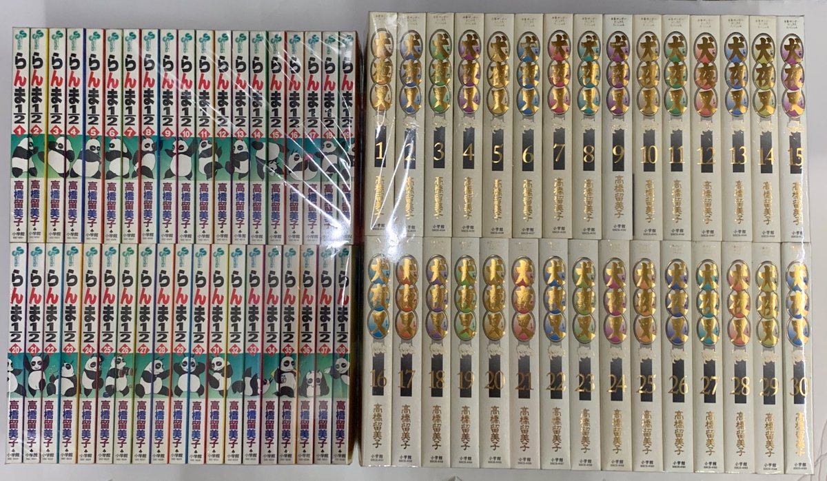 犬夜叉 ワイド版30