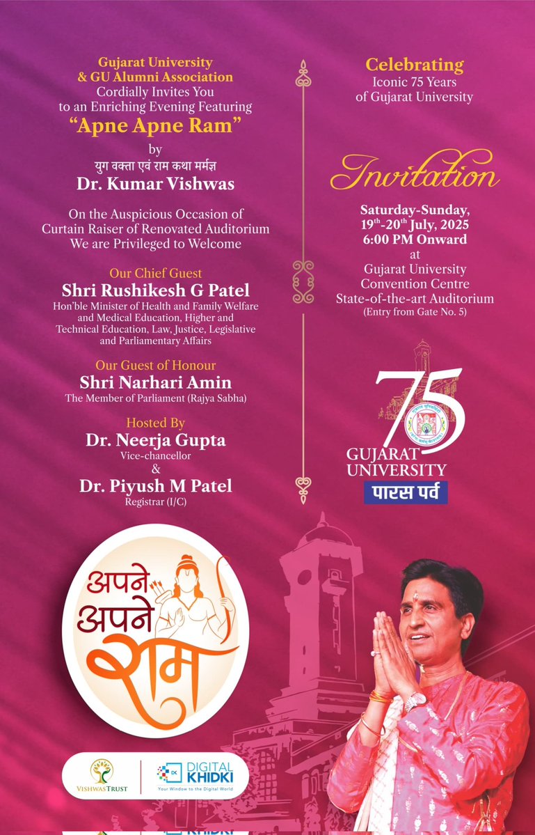 gujuni1949's tweet image. All respected Guests, please arrive on time and occupy your seats. Please don't forget to bring your pass for easy entry.
Event: "Apne Apne Ram" by Dr. Kumar Vishwas,
Date: 19th-20th July 2025, Time: 6:00 PM onwards, Venue: Gujarat University Convention Centre.
See you there!…